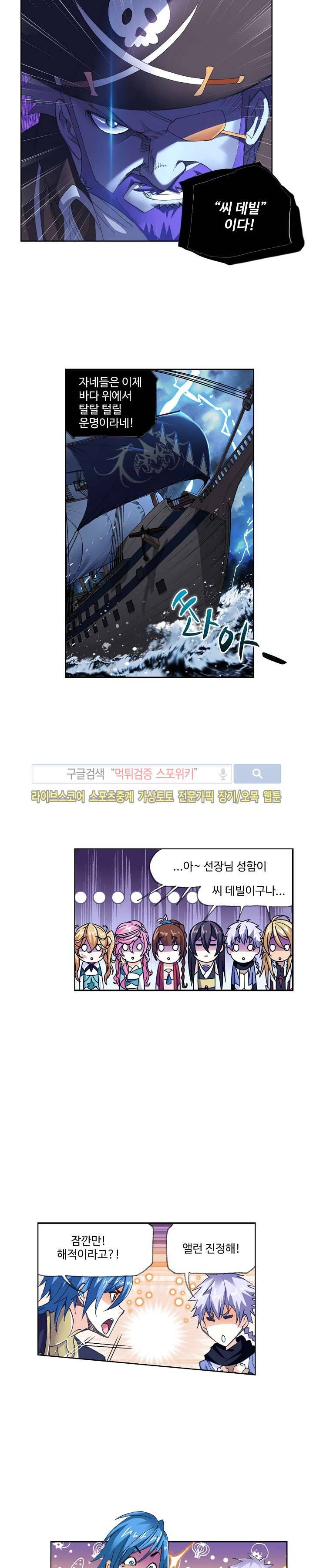 엘피스 전기: SOUL LAND 326화 3