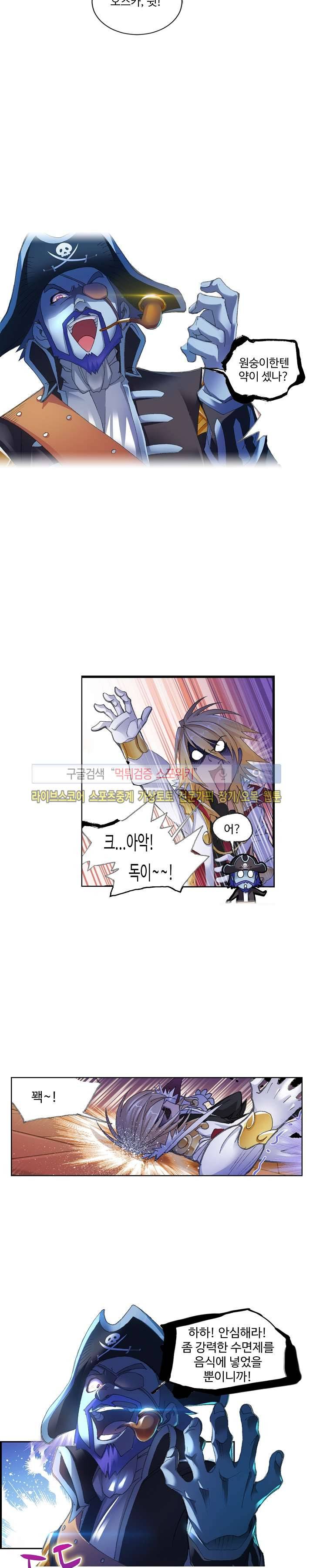 엘피스 전기: SOUL LAND 326화 5