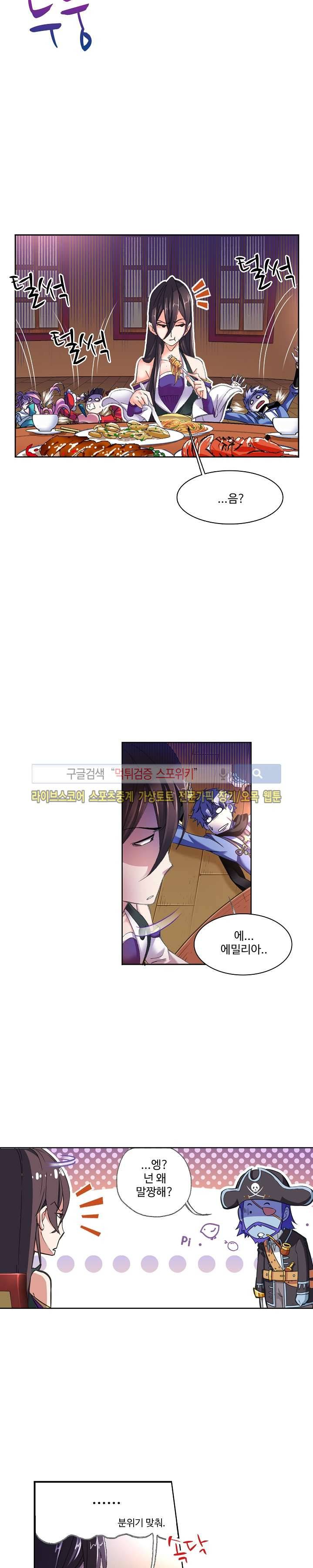 엘피스 전기: SOUL LAND 326화 6
