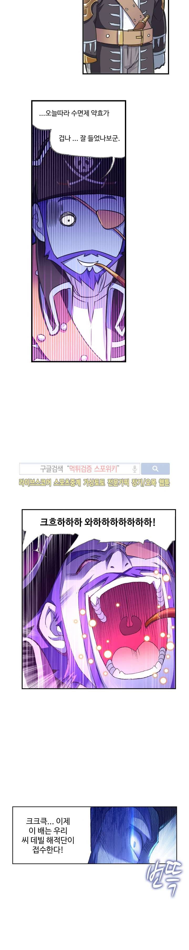 엘피스 전기: SOUL LAND 326화 8