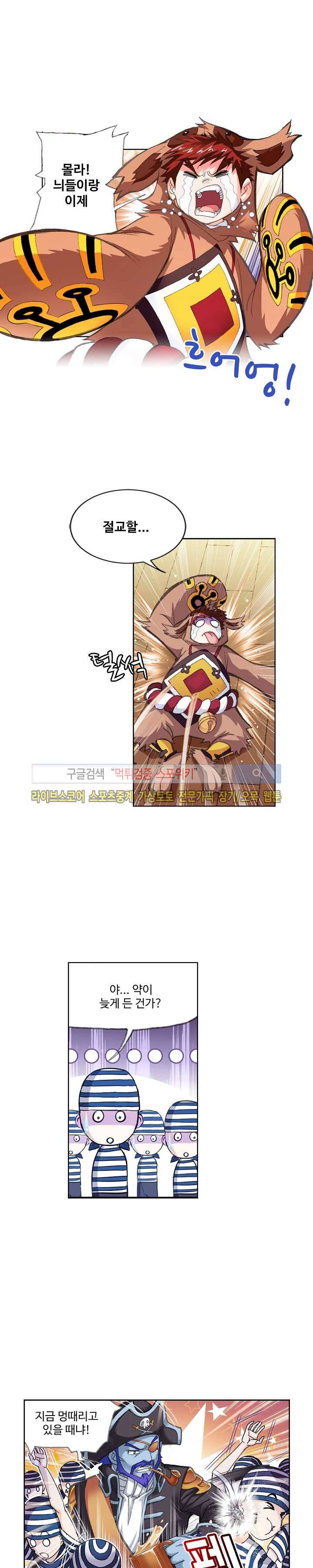 엘피스 전기: SOUL LAND 326화 10