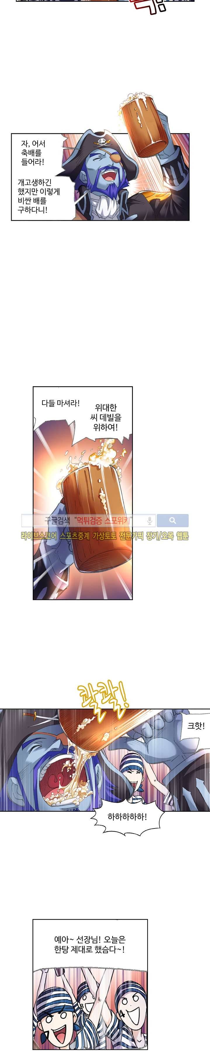 엘피스 전기: SOUL LAND 326화 11