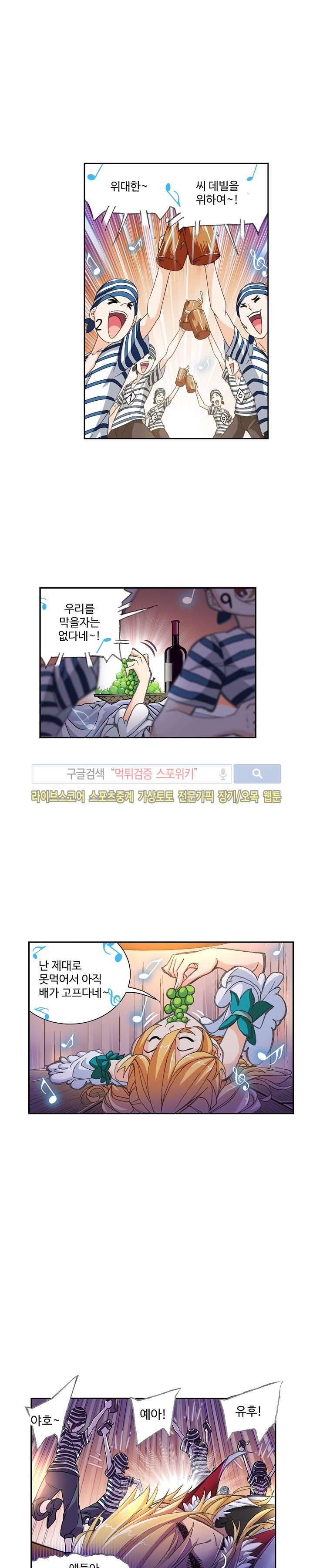 엘피스 전기: SOUL LAND 326화 12