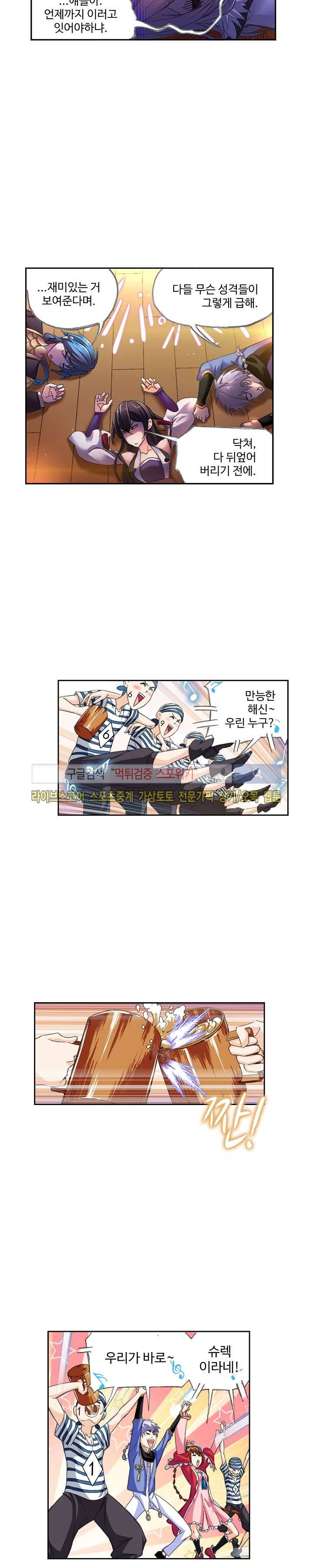 엘피스 전기: SOUL LAND 326화 13