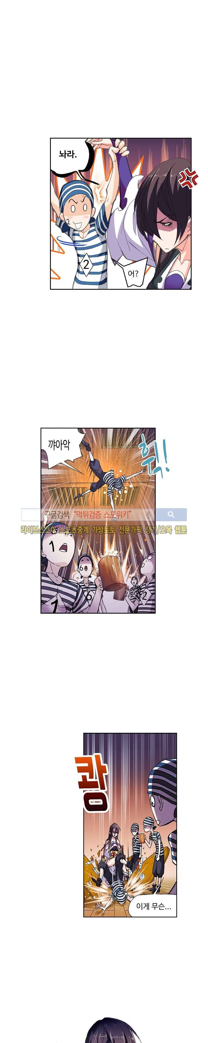 엘피스 전기: SOUL LAND 326화 14