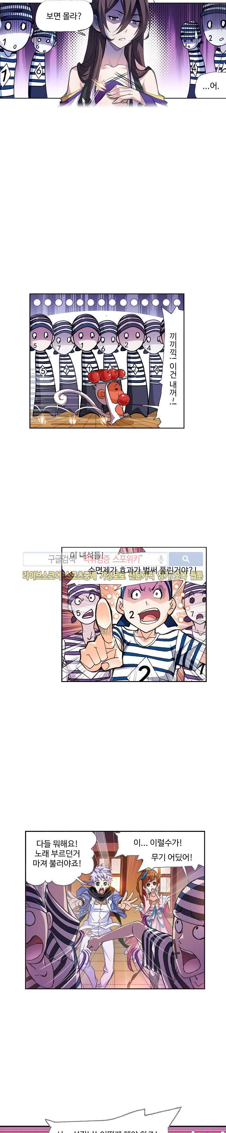 엘피스 전기: SOUL LAND 326화 15