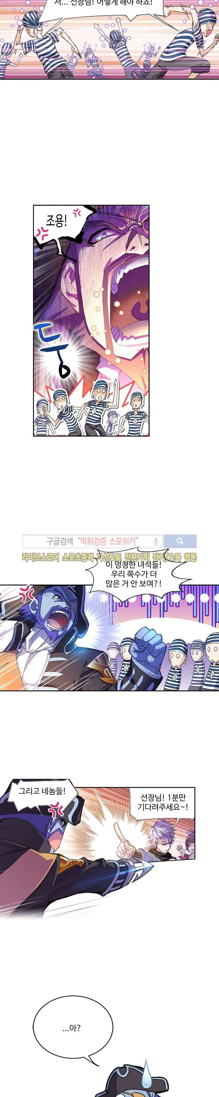 엘피스 전기: SOUL LAND 326화 16