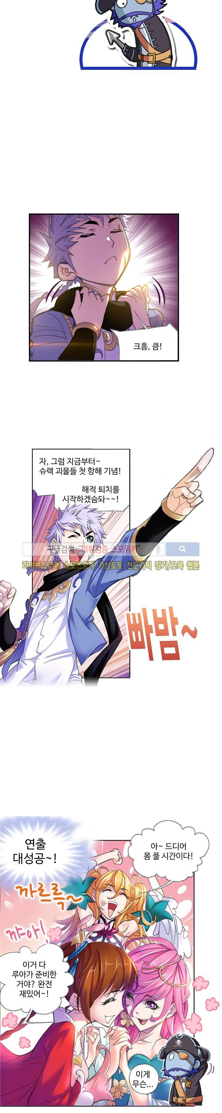 엘피스 전기: SOUL LAND 326화 17