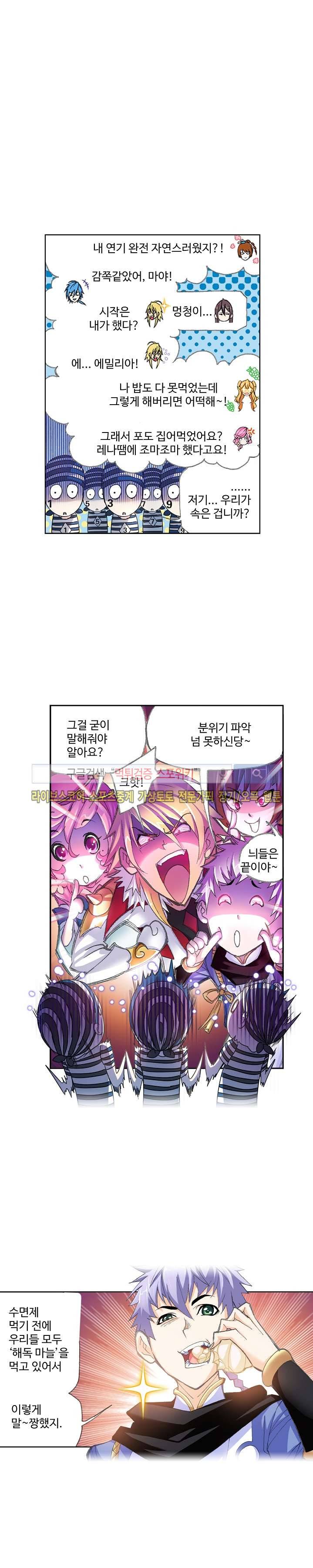 엘피스 전기: SOUL LAND 326화 18