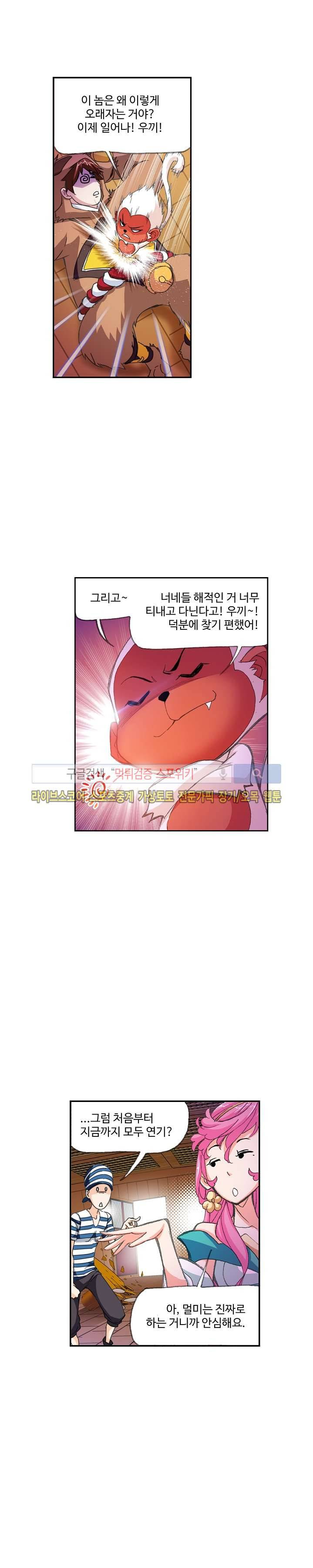 엘피스 전기: SOUL LAND 326화 19
