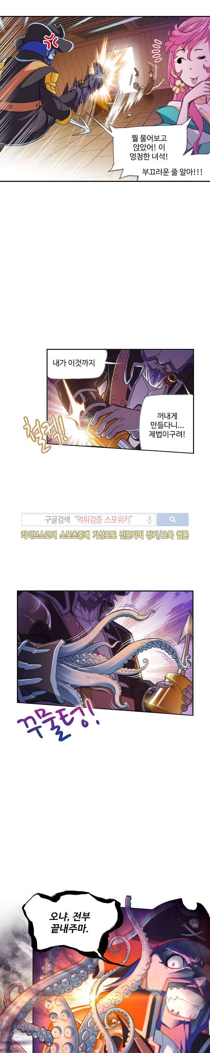 엘피스 전기: SOUL LAND 326화 20