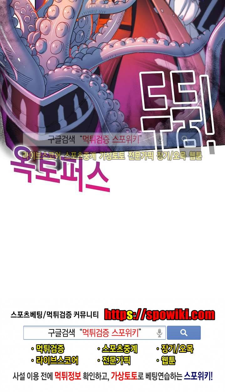 엘피스 전기: SOUL LAND 326화 21
