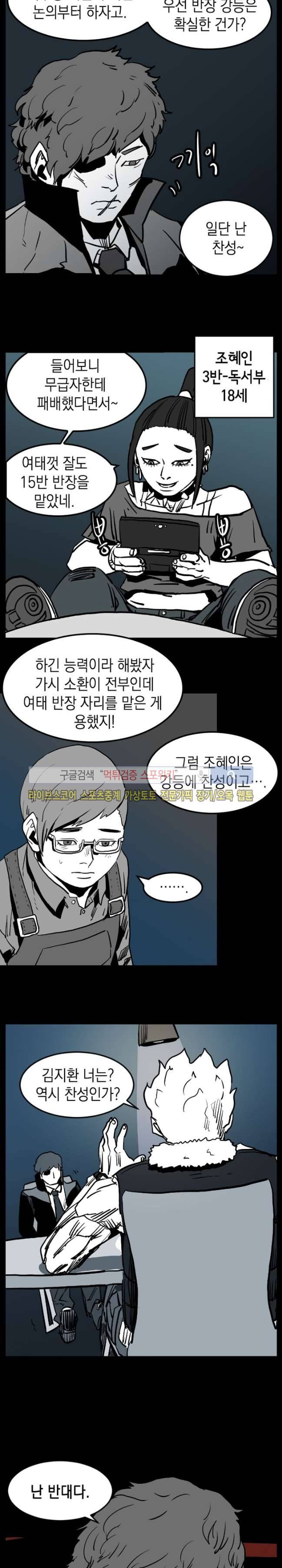 무국 5화 2