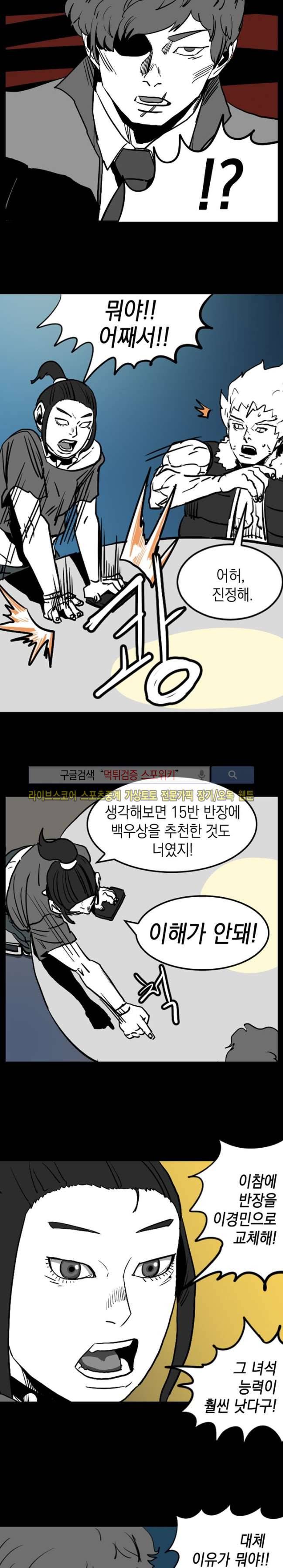 무국 5화 3