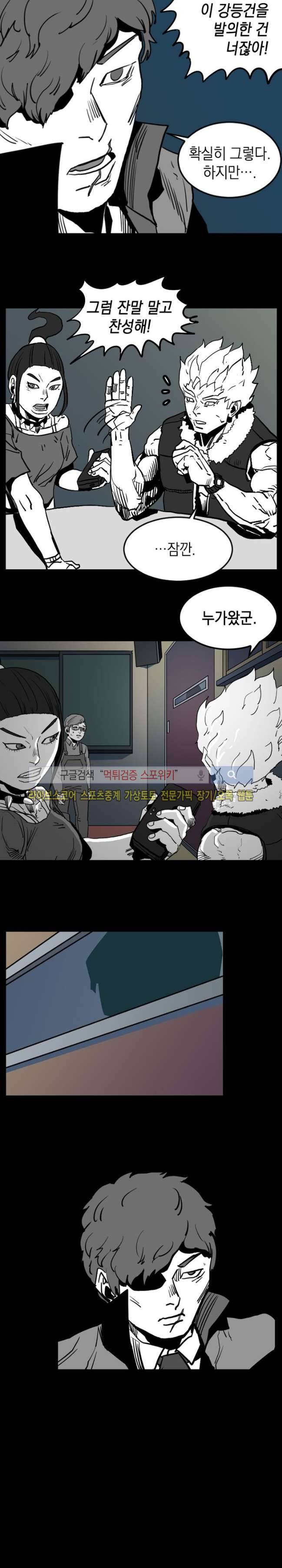 무국 5화 4
