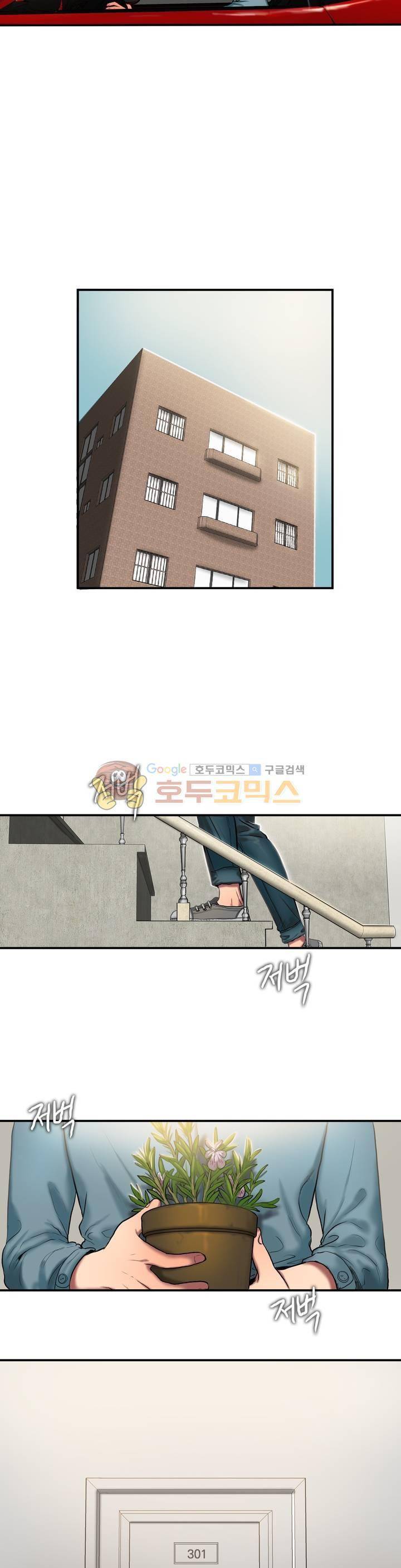 비터스윗 42화 2