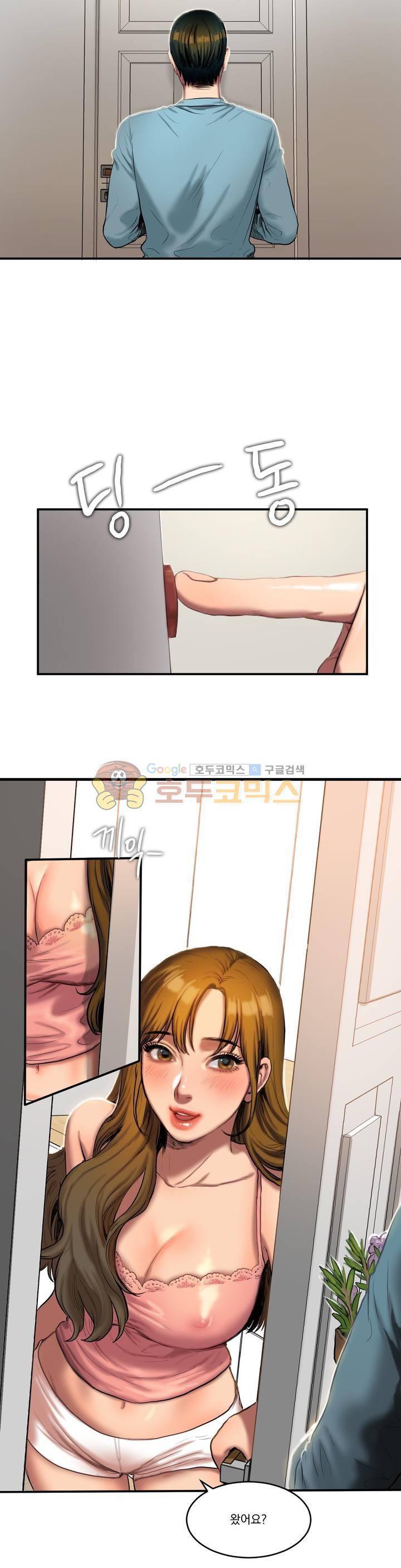 비터스윗 42화 3