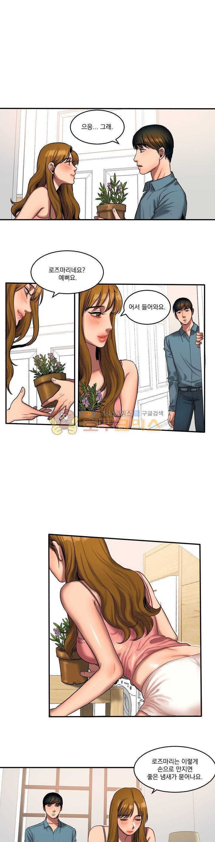 비터스윗 42화 4