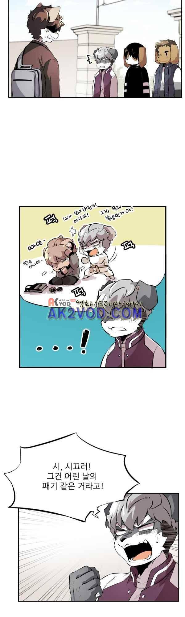 난 뭘로 보여? 38화 6