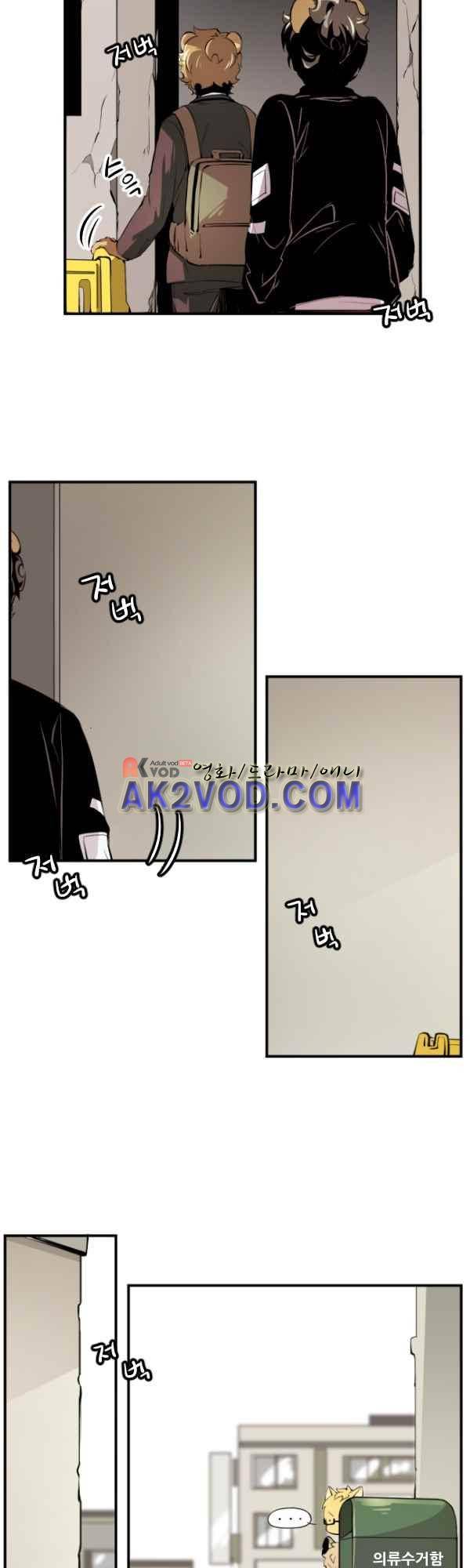 난 뭘로 보여? 38화 17