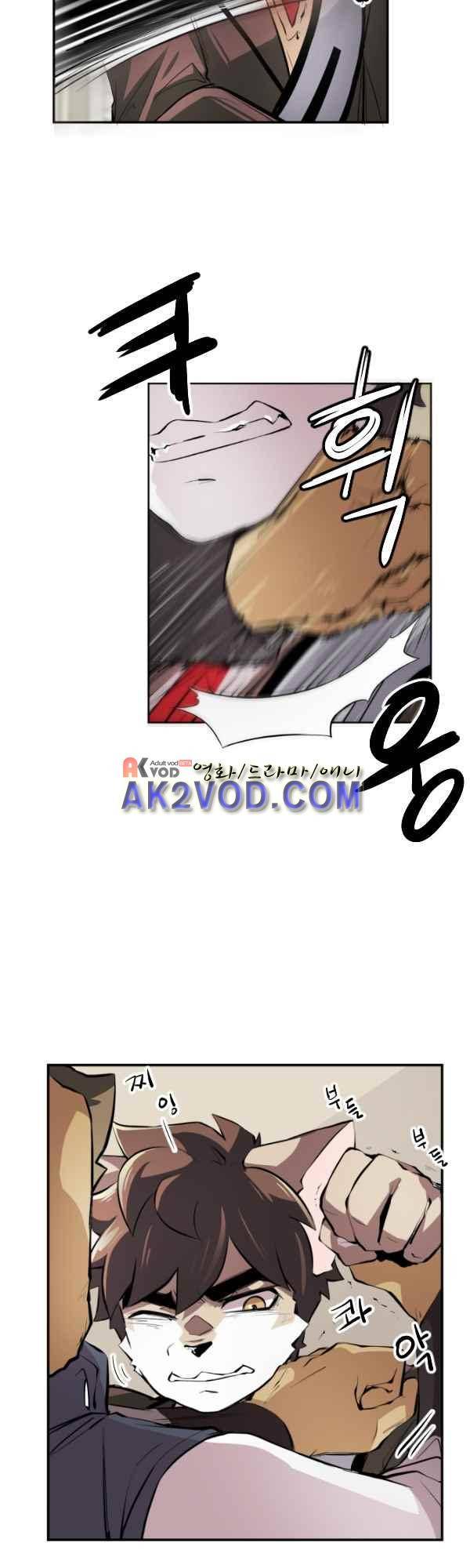 난 뭘로 보여? 38화 26