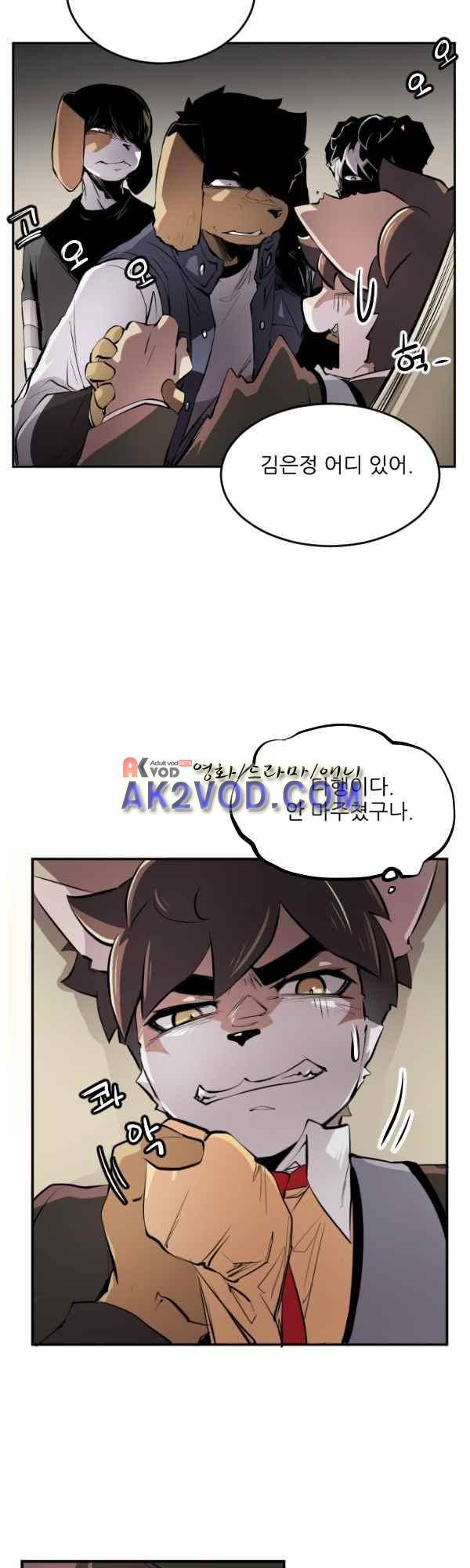 난 뭘로 보여? 38화 29