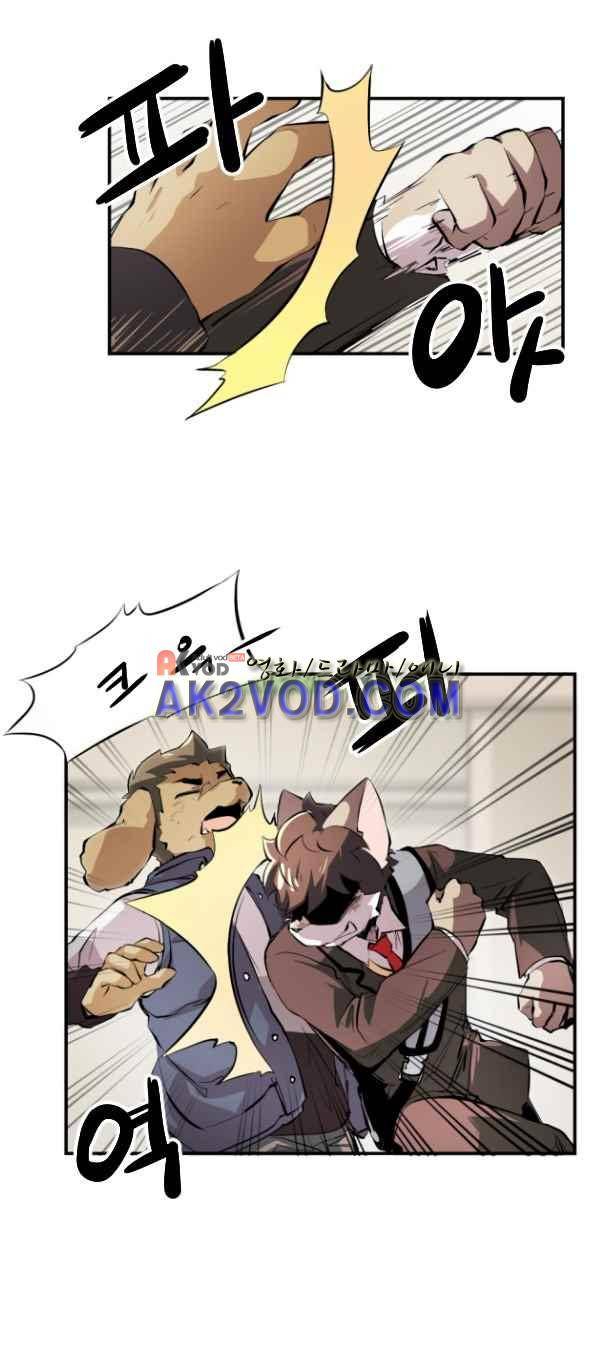 난 뭘로 보여? 38화 31