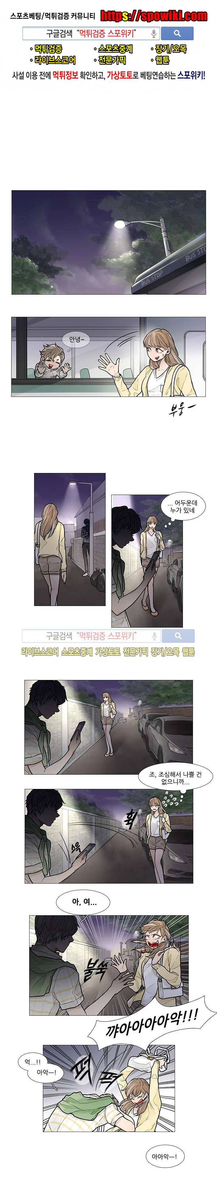 카운트다운 7시! 9화 1
