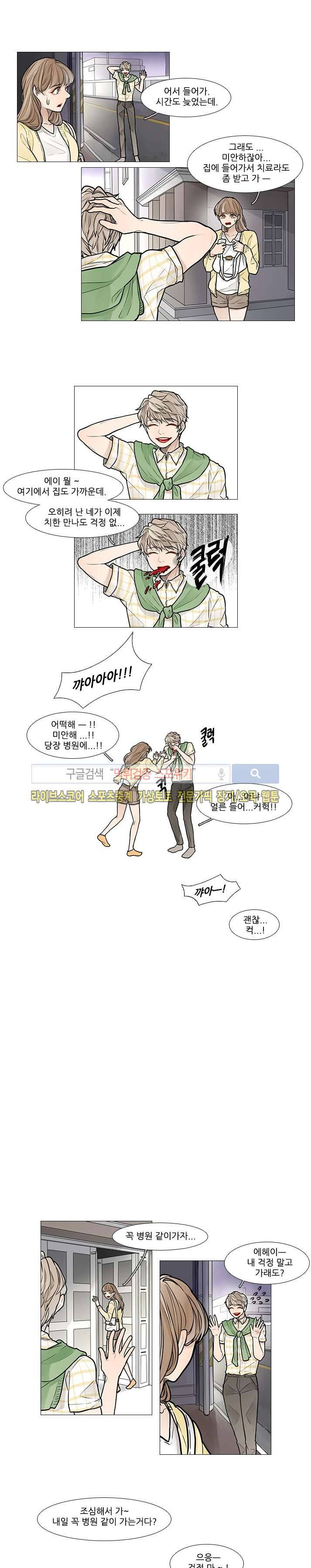 카운트다운 7시! 9화 3