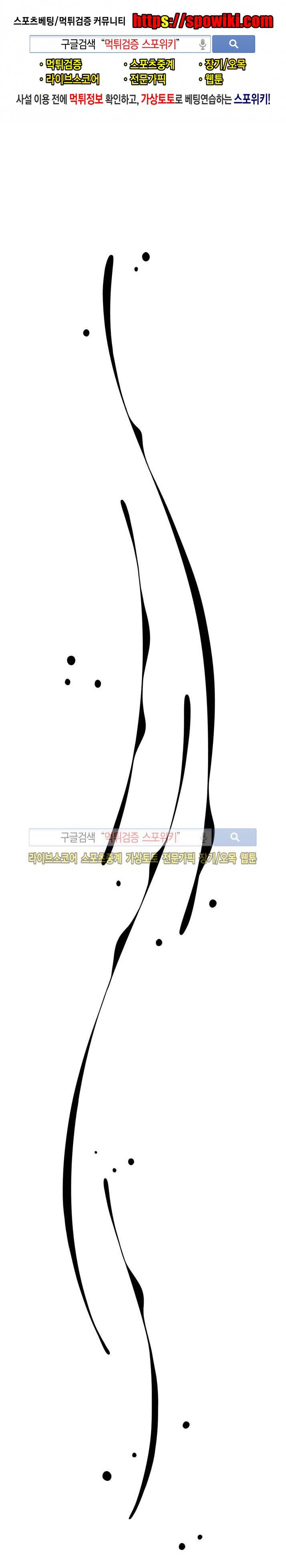 비터스위트 12화 1