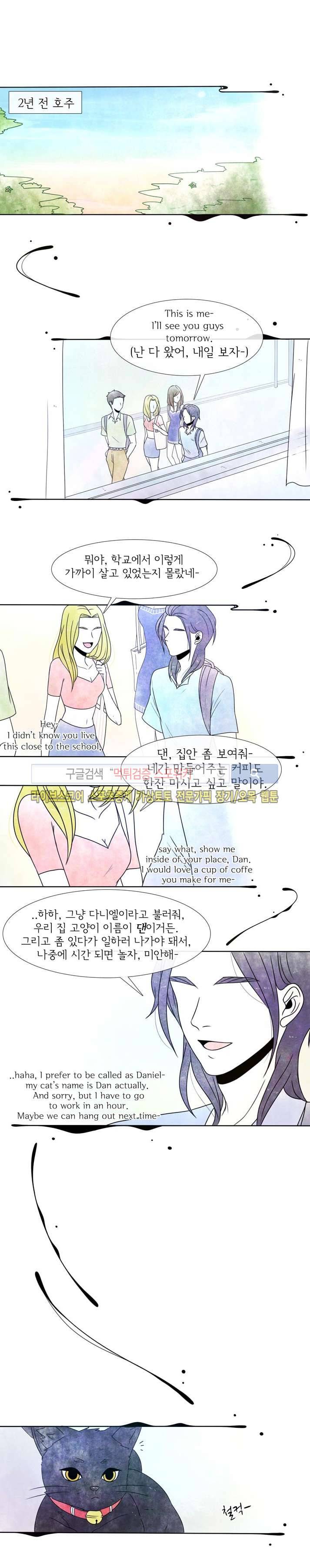 비터스위트 12화 2