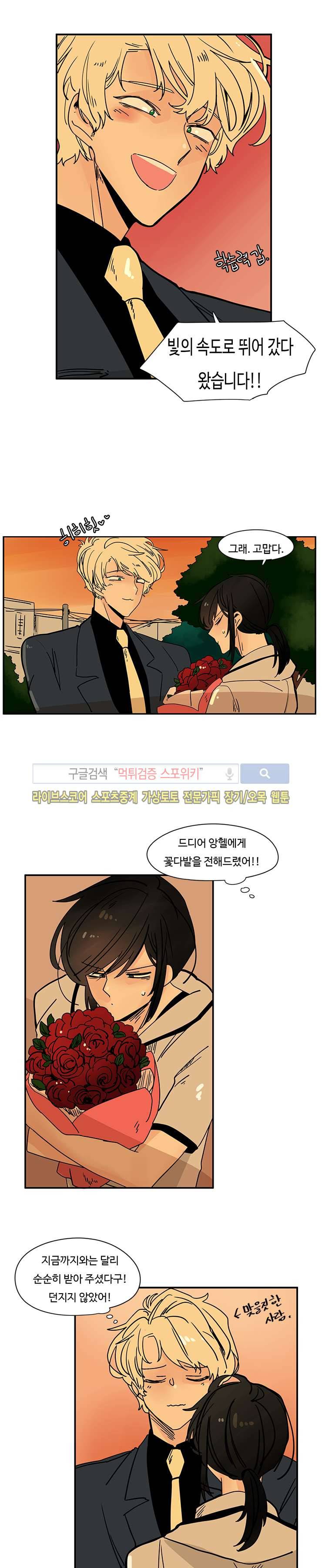 병아리와 천사의 빵집 26화 2