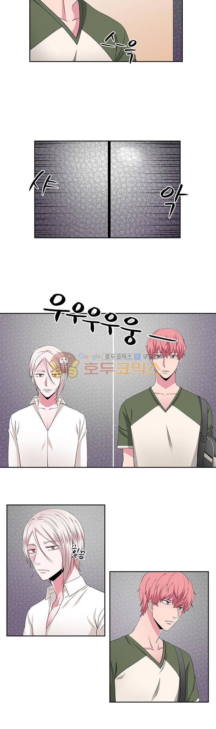 마르고 닳도록 18화 2
