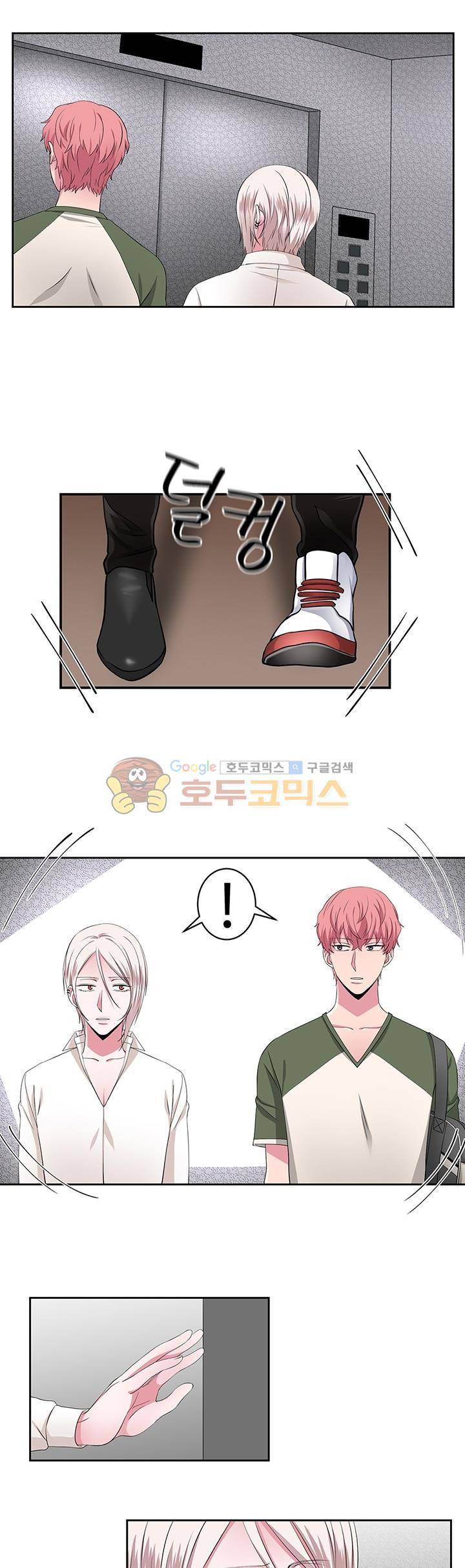 마르고 닳도록 18화 3