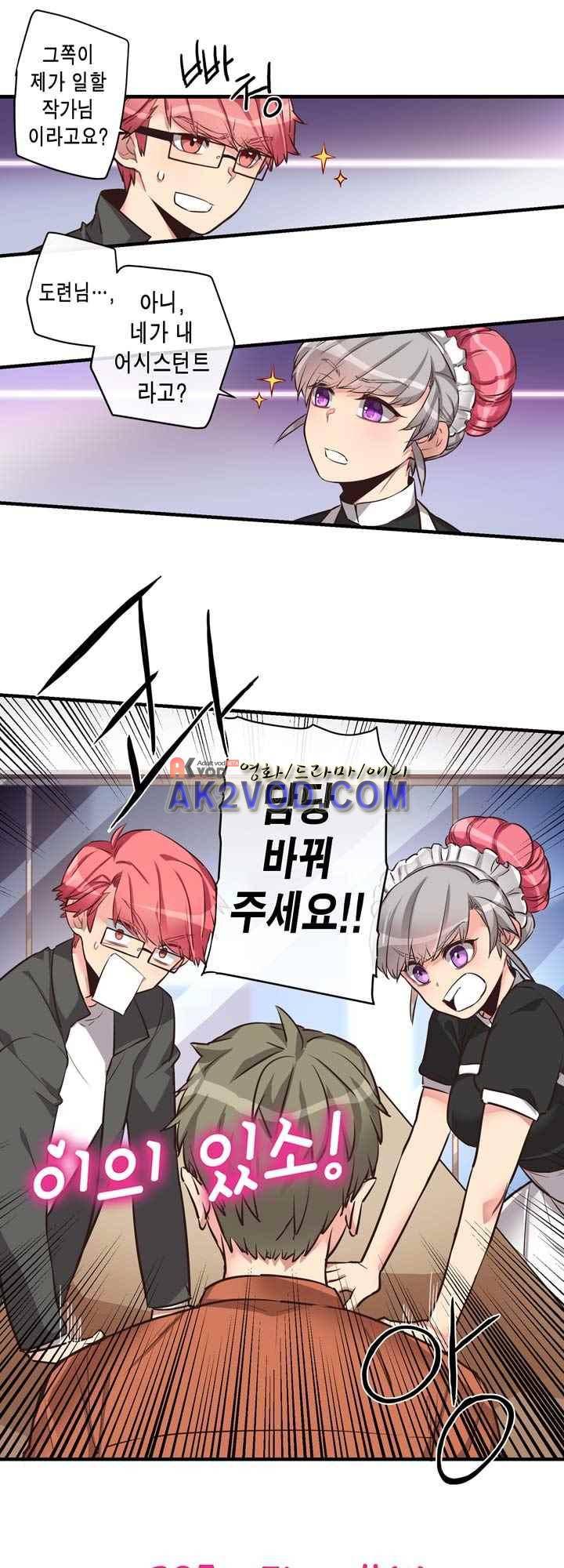 혼전연애 28화 2