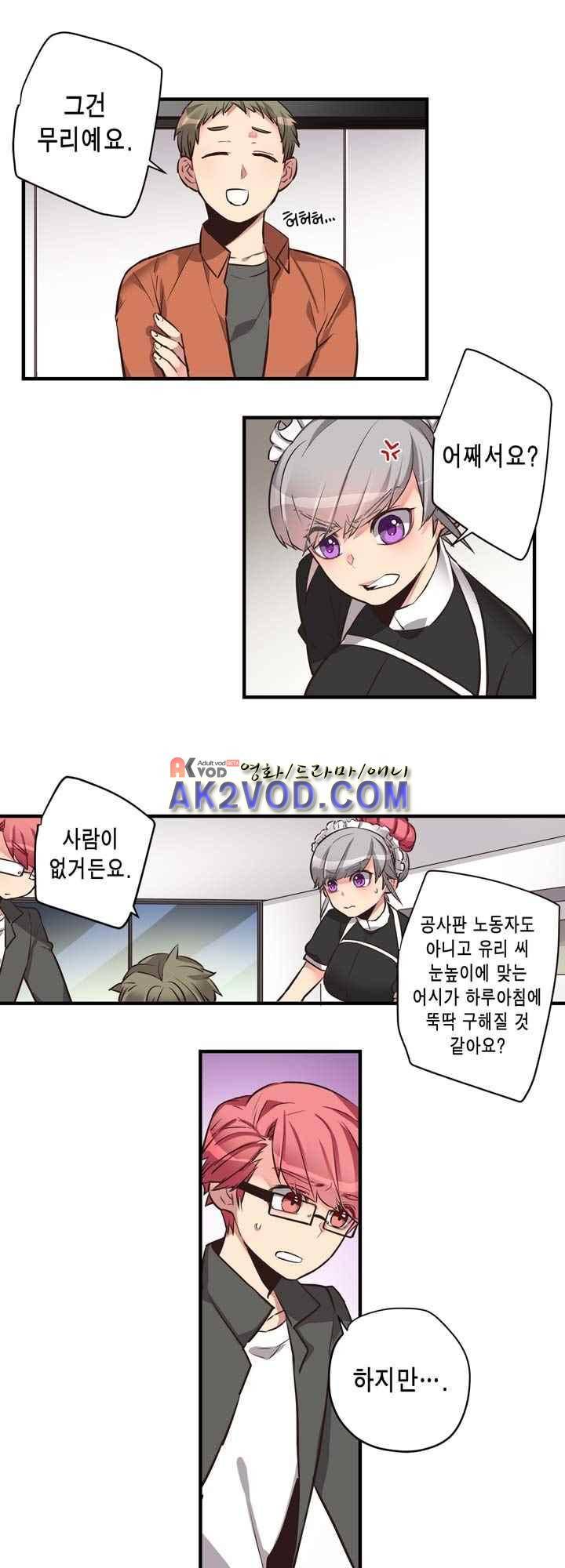 혼전연애 28화 4