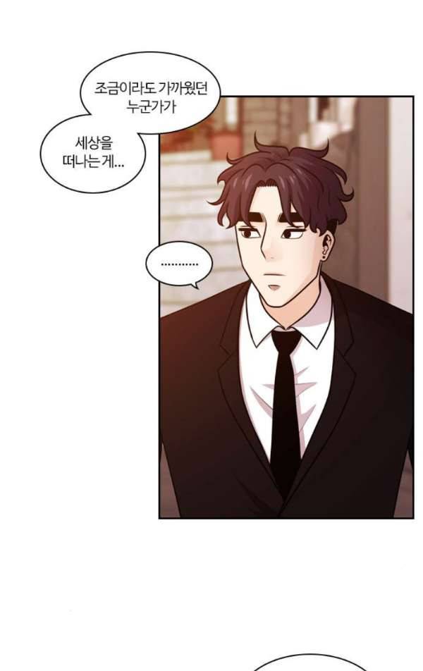 내일 58화 - 넋은 별이 되고 (마무리) 8
