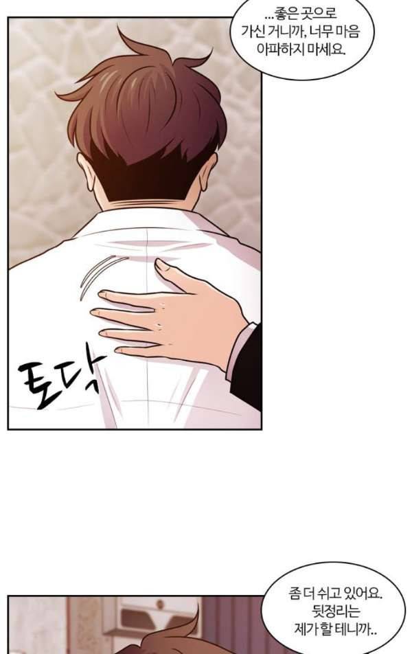 내일 58화 - 넋은 별이 되고 (마무리) 9