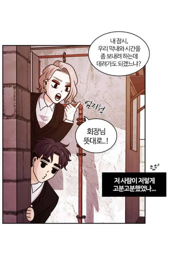 내일 58화 - 넋은 별이 되고 (마무리) 17