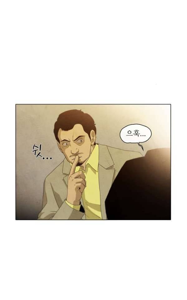 피에는 피 58화 3