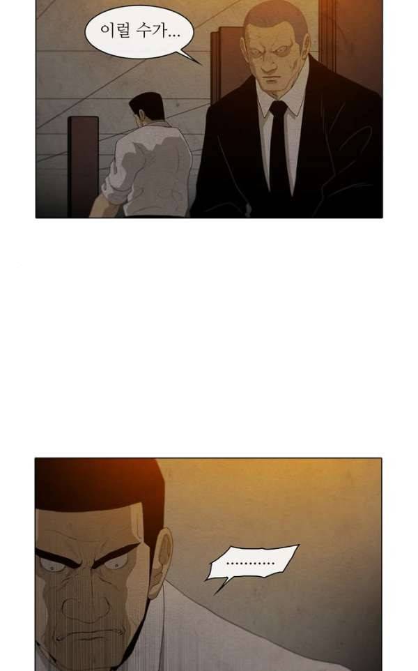 피에는 피 58화 8