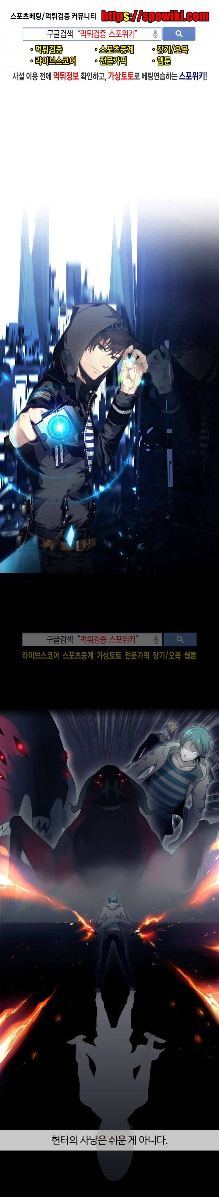 공헌자 5화 1