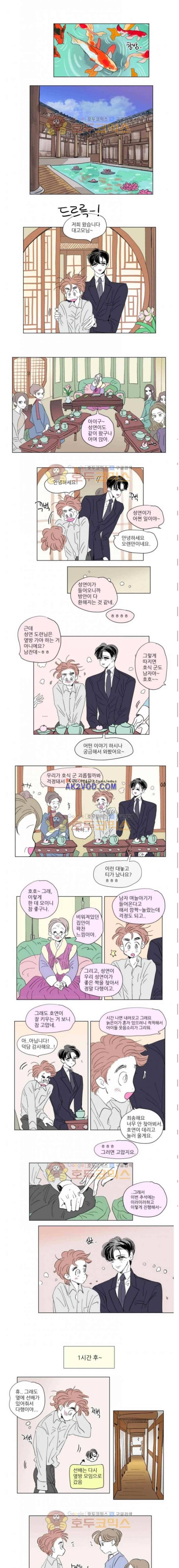 호식이 이야기 57화 1