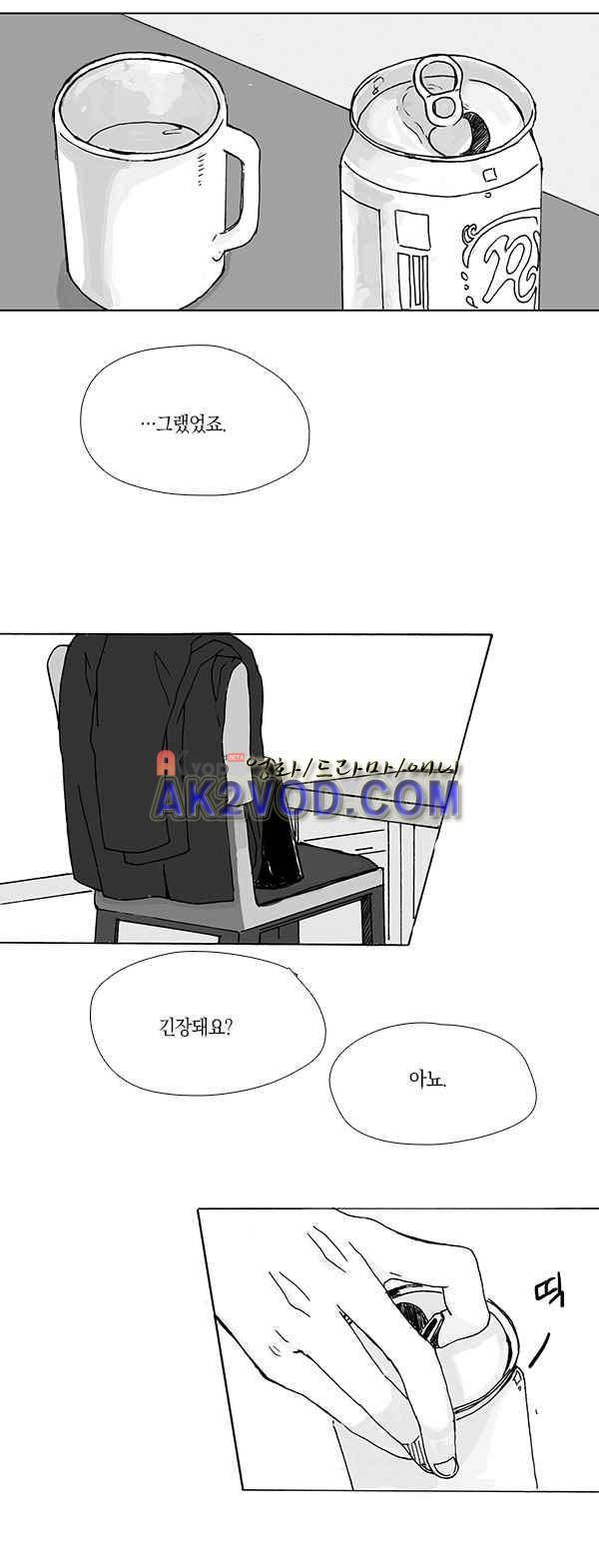말하기엔 사소한 8화 2