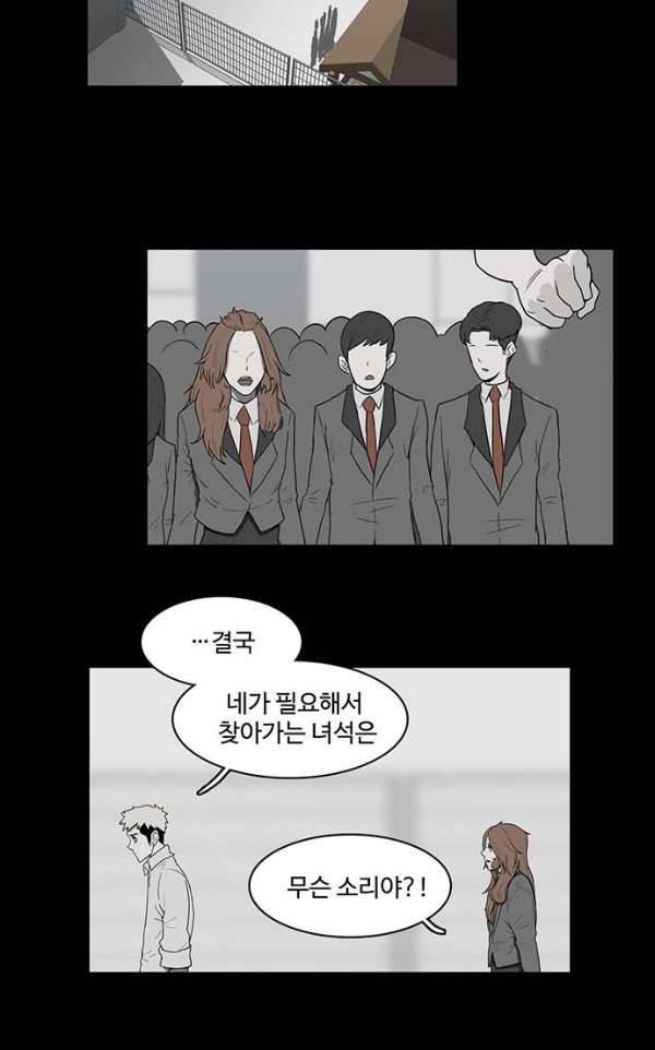 마왕이 되는 중2야 63화 3