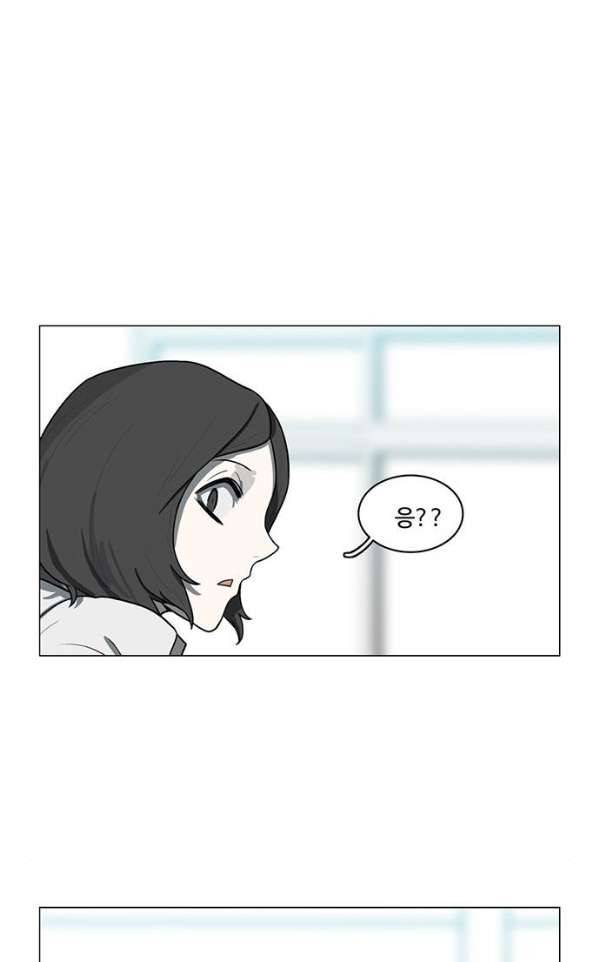 마왕이 되는 중2야 63화 9