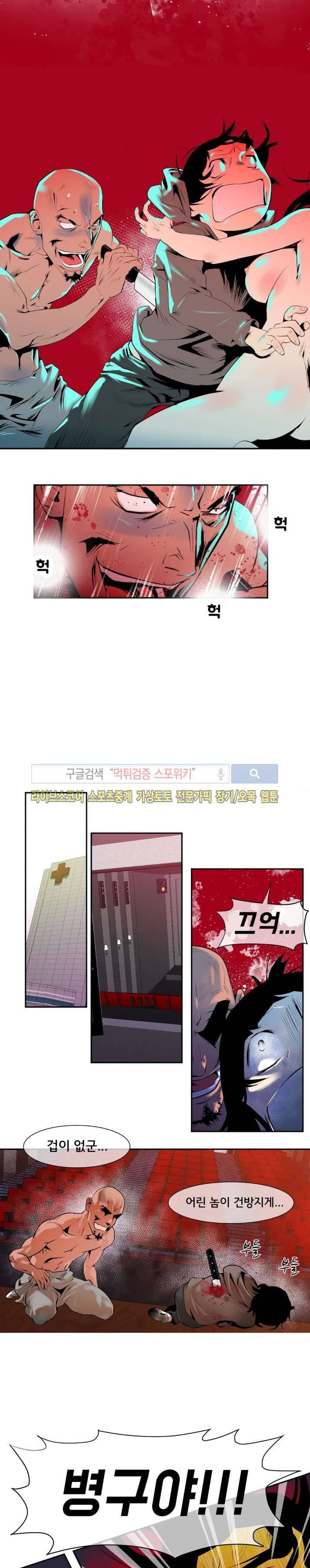 혼전순결자 박핑크 39화 2