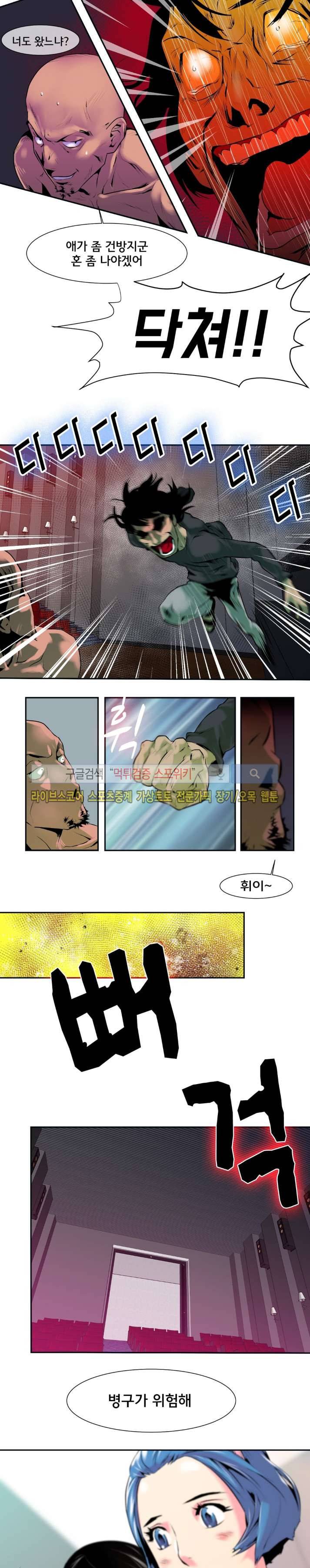 혼전순결자 박핑크 39화 3