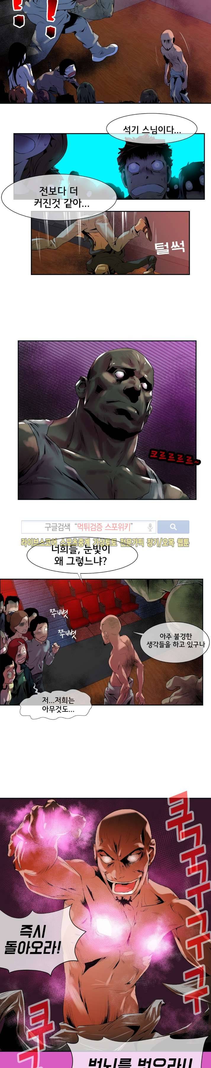 혼전순결자 박핑크 39화 5