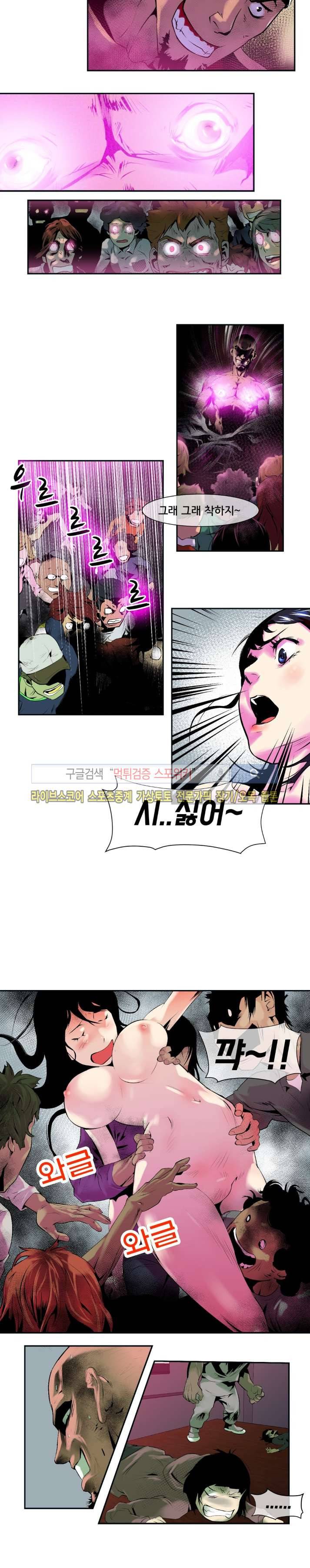 혼전순결자 박핑크 39화 7